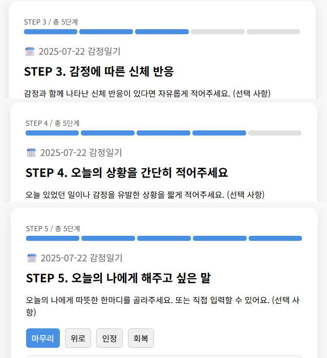 신체 반응