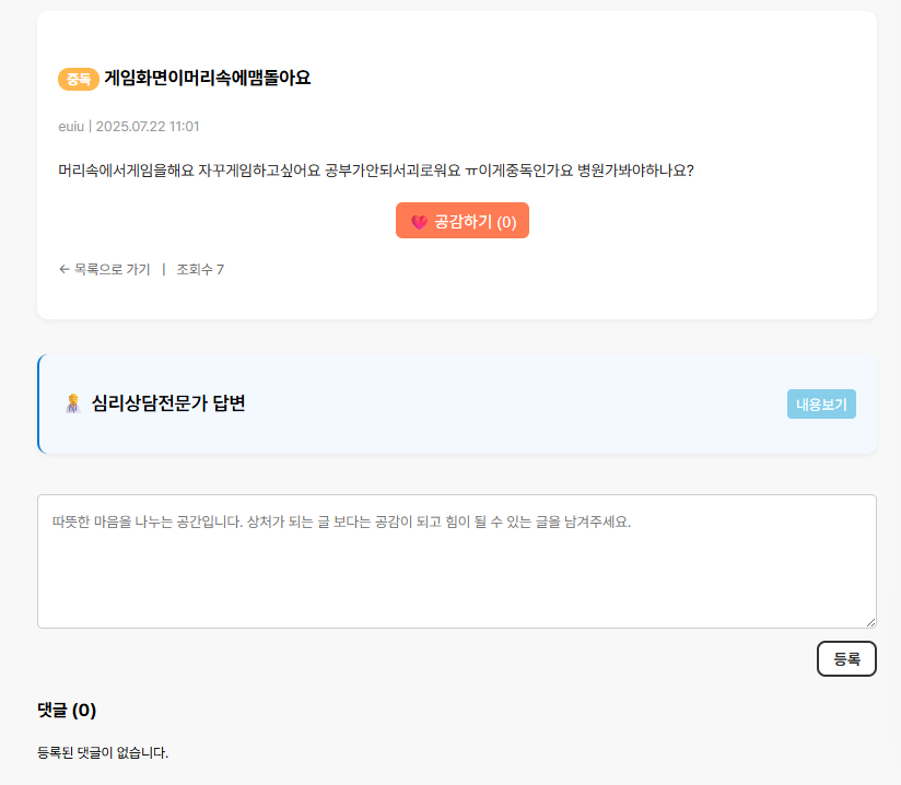 댓글 예시 화면