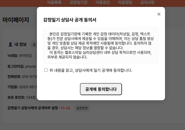 공개하기 모달 예시